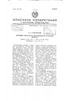 Тепловой измеритель интенсивности лучистой энергии Тепловой измеритель интенсивности лучистой энергии