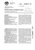 Способ упаковывания пылящих продуктов в пакеты Способ упаковывания пылящих продуктов в пакеты