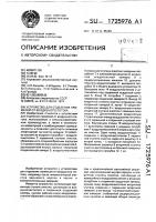 Устройство для отделения примесей от воздушного потока Устройство для отделения примесей от воздушного потока