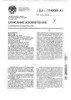 Устройство для непрерывного соединения рулонных материалов Устройство для непрерывного соединения рулонных материалов
