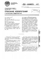 Способ термической обработки инструмента из быстрорежущей стали Способ термической обработки инструмента из быстрорежущей стали