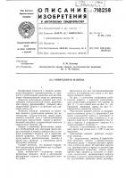 Рубительная машина Рубительная машина
