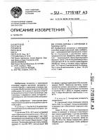 Способ борьбы с сорняками в посевах сорго Способ борьбы с сорняками в посевах сорго
