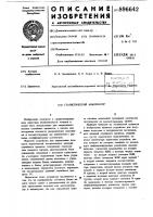 Статистический анализатор Статистический анализатор
