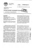 Способ охлаждения капролоновых втулок дейдвудных подшипников Способ охлаждения капролоновых втулок дейдвудных подшипников