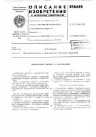 Перекрытие зданий и сооружений Перекрытие зданий и сооружений