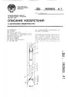 Скважинная штанговая насосная установка Скважинная штанговая насосная установка