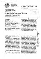 Способ изготовления анатомической модели Способ изготовления анатомической модели