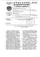 Устройство для ремонта пазов диска ротора турбины Устройство для ремонта пазов диска ротора турбины