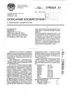 Способ обработки осадков сточных вод гальванических производств Способ обработки осадков сточных вод гальванических производств