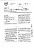 Способ восстановления отверстий Способ восстановления отверстий