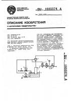 Устройство для регулирования уровня в емкости Устройство для регулирования уровня в емкости