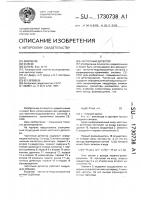 Частотный детектор Частотный детектор
