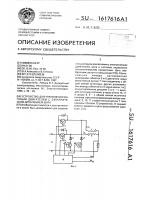 Устройство для управления шаговым двигателем с электрическим дроблением шага Устройство для управления шаговым двигателем с электрическим дроблением шага
