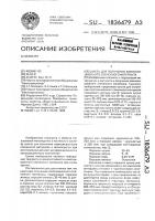 Шихта для получения композиционного спеченного материала Шихта для получения композиционного спеченного материала