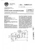 Электрофульгуратор Электрофульгуратор