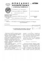 Оптический квантовый генератор lll_±,_- с нерезонансной обратной связью Оптический квантовый генератор lll_±,_- с нерезонансной обратной связью