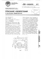 Устройство контроля состояния изоляции Устройство контроля состояния изоляции