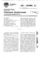 Рельсовая цепь Рельсовая цепь