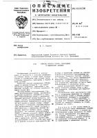 Способ отбора телок,пригодных к машинному доению Способ отбора телок,пригодных к машинному доению