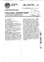 Скважинная штанговая насосная установка Скважинная штанговая насосная установка