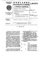 Глушитель шума Глушитель шума