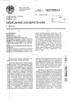 Способ извлечения ценных минералов Способ извлечения ценных минералов