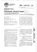 Способ раскладки нитей пестротканых основ при шлихтовании Способ раскладки нитей пестротканых основ при шлихтовании