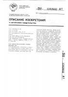 Способ изготовления сборных дисковых пил Способ изготовления сборных дисковых пил