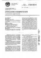 Пневматический стреляющий механизм Пневматический стреляющий механизм