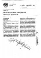 Устройство для ориентации деталей Устройство для ориентации деталей