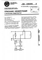 Устройство для измерения мощности индуктора Устройство для измерения мощности индуктора