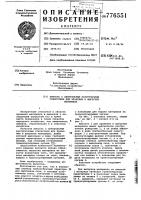 Емкость с центральным разгрузочным отверстием для хранения и выгрузки материала Емкость с центральным разгрузочным отверстием для хранения и выгрузки материала