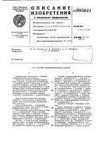 Система кондиционирования воздуха Система кондиционирования воздуха