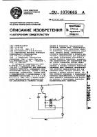 Устройство для включения силового тиристора Устройство для включения силового тиристора