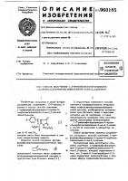 Способ получения 1-трифенилфосфоранилиден-4-ароил-5- карбэтоксициклопент-4-ен-2,3-дионов Способ получения 1-трифенилфосфоранилиден-4-ароил-5- карбэтоксициклопент-4-ен-2,3-дионов
