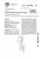 Оконный блок железнодорожного вагона Оконный блок железнодорожного вагона