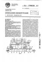 Токарный станок для одновременной обработки концов труб и валов Токарный станок для одновременной обработки концов труб и валов