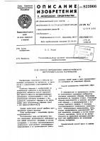 Способ определения износостойкостиинструментальных материалов Способ определения износостойкостиинструментальных материалов