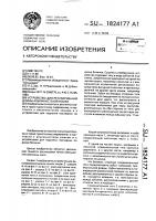 Устройство для регулирования длины альпинистской кошки Устройство для регулирования длины альпинистской кошки