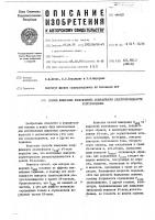 Способ измерения коэффициента нелинейности электропроводности полупроводника Способ измерения коэффициента нелинейности электропроводности полупроводника