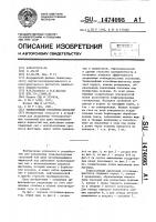 Тонкослойный отстойник-флотатор Тонкослойный отстойник-флотатор