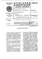 Плавкий предохранитель Плавкий предохранитель