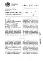 Способ закрепления тензорезистора на детали Способ закрепления тензорезистора на детали