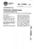 Устройство для вычисления суммарного значения дискретно увеличивающегося параметра в различных точках контроля Устройство для вычисления суммарного значения дискретно увеличивающегося параметра в различных точках контроля