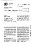 Захват-кантователь Захват-кантователь