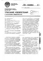 Способ получения полисульфидных каучуков Способ получения полисульфидных каучуков