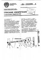 Устройство для блокировки Устройство для блокировки
