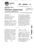 Способ подготовки труб преимущественно из коррозионно- стойких сталей к горячей гибке Способ подготовки труб преимущественно из коррозионно- стойких сталей к горячей гибке