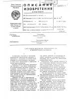 Способ выделения полиизопрена из углеводородных растворов Способ выделения полиизопрена из углеводородных растворов